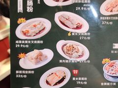 -香港池仔记肠粉王(博多新记襄阳南路店)