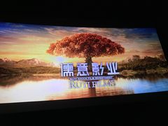 -CGV星星影城(颐堤港ScreenX店)