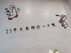 -鸭寨夫人(无锡首店)