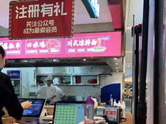 -川人百味(亿合城店)