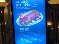 -北京饭店