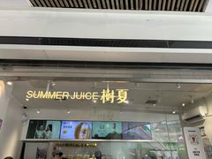 -树夏(金楠天街店)