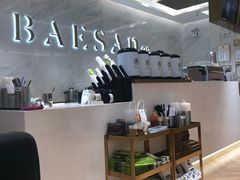 -813芭依珊 BAESAn(汇港购物中心店)