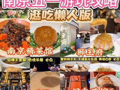 -A One Kitchen·南京精菜馆(晶丽酒店店)