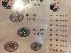 菜单-冯四孃跷脚牛肉·非物质文化遗产店