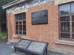 -侵华日军第七三一部队罪证陈列馆