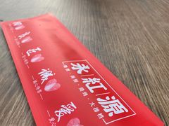 -永红源啤酒·烧烤·海鲜·大排档(青特城店)