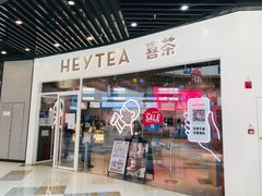 门面-喜茶(北京通州万达店)