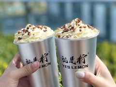 -Yes Lemon就是柠·手打柠檬茶(苏州中心一店)