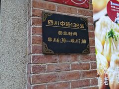-大壶春生煎(四川中路店)