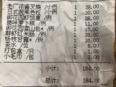 -御花园·粤菜·海鲜火锅(中山公园店)