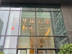 -泰乐道·SPA·按摩·足道(坡子街店)