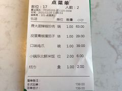 -费大厨辣椒炒肉(黄兴中心广场店)