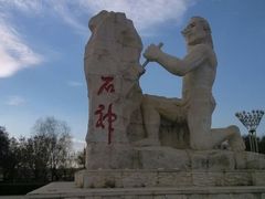 android_upload_pic-中华石雕艺术园