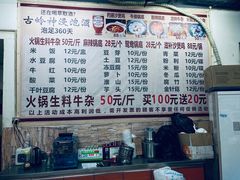 -周良天山牛杂城(天山路总店)