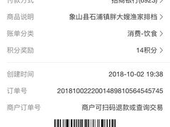 -胖大嫂渔家排档·全海景餐厅(渔村店)