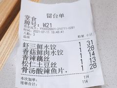 -喜家德虾仁水饺(华强天虹店)