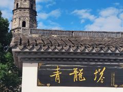 -上海青龙寺