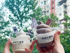 -胖虎打面团(九眼桥店)