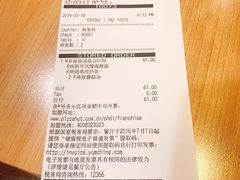 账单-必胜客(城西银泰店)