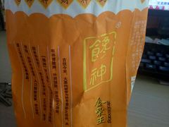 -金栗王(清扬路店)