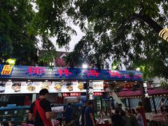 -范饭椰林川湘味海鲜·椰子鸡(三亚湾椰梦长廊店)