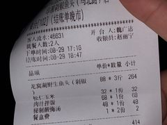 账单-印湘·剁椒鱼头(马连洼北路店)