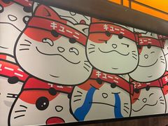 -弓二·烧鸟居酒屋(财富购物中心店)