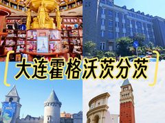 -大连海昌发现王国主题公园