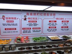自助调料区-海底捞火锅(天津SM城市广场店)