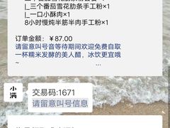 -小满手工粉(上海文峰广场店)