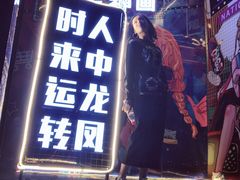 -济南方特东方神画