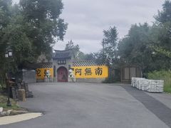 -北山公园