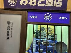 -台场一丁目商店街