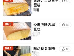 -思味古早蛋糕(流行前线店)