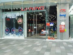 -李宁(大宁国际旗舰店)