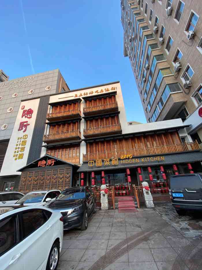 隐厨中国餐馆(红旗大街店)