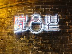 门面-院8里·少城记忆老川菜(宽窄巷子店)