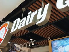 -DQ·蛋糕·冰淇淋(金桥店)