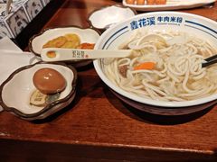 -鑫花溪牛肉米粉(东环大润发店)
