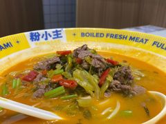 -粉小主·贵州酸汤牛肉粉(南京仙林金鹰店)
