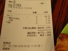 账单-大利来记餐厅