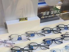 -优医视平价眼镜蔡司依视路折扣工厂店(十里堡店)