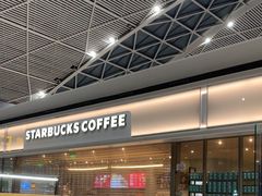 -星巴克(成都机场T2店)