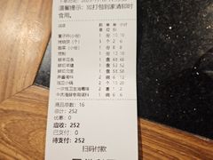 -南门涮肉(上海二店)
