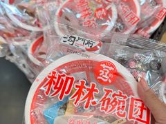 -贡天下山西特产(鼓楼街店)