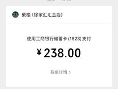 -福玺荟(外滩罗斯福店)
