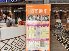 -明仕田园