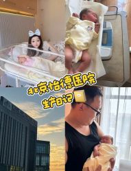-北京怡德医院妇产中心