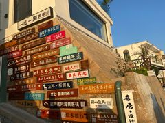 -东山风动石景区
